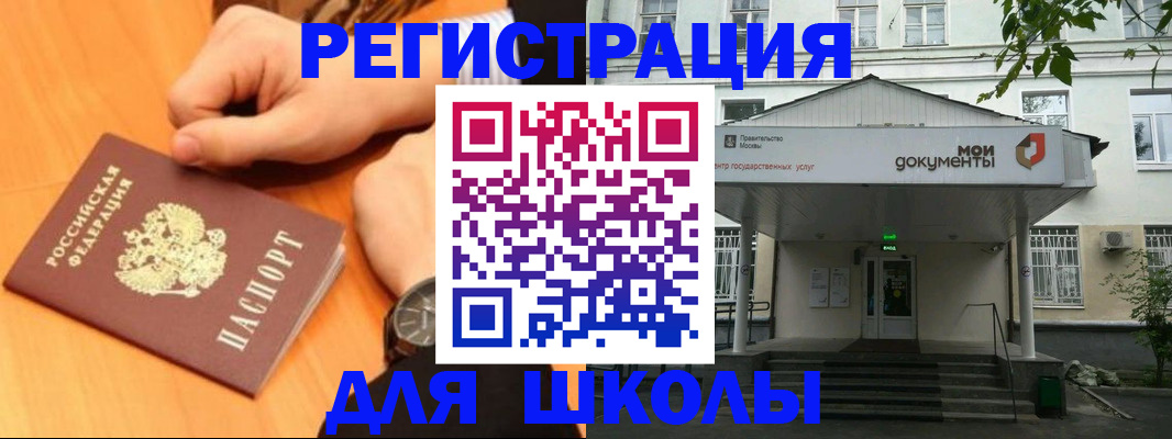 прописка для военкомата в Ливны