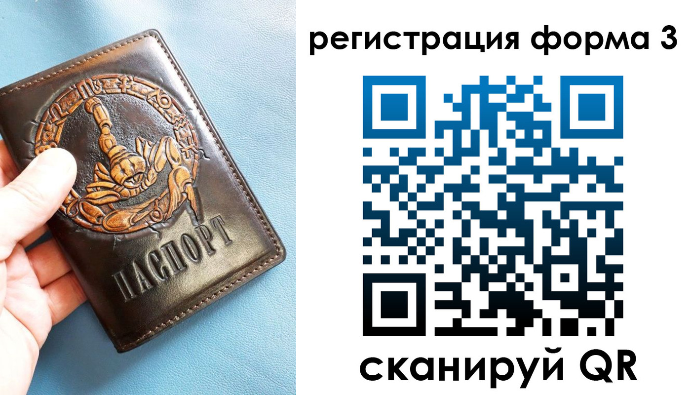 временная регистрация в Ливны