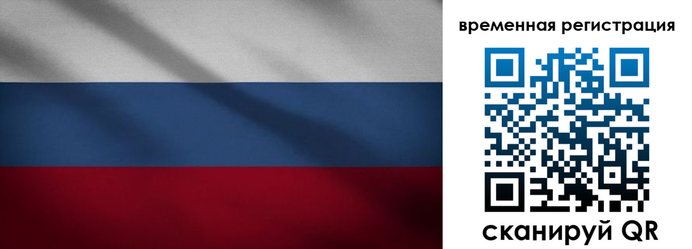 временная регистрация гарантия в Ливны