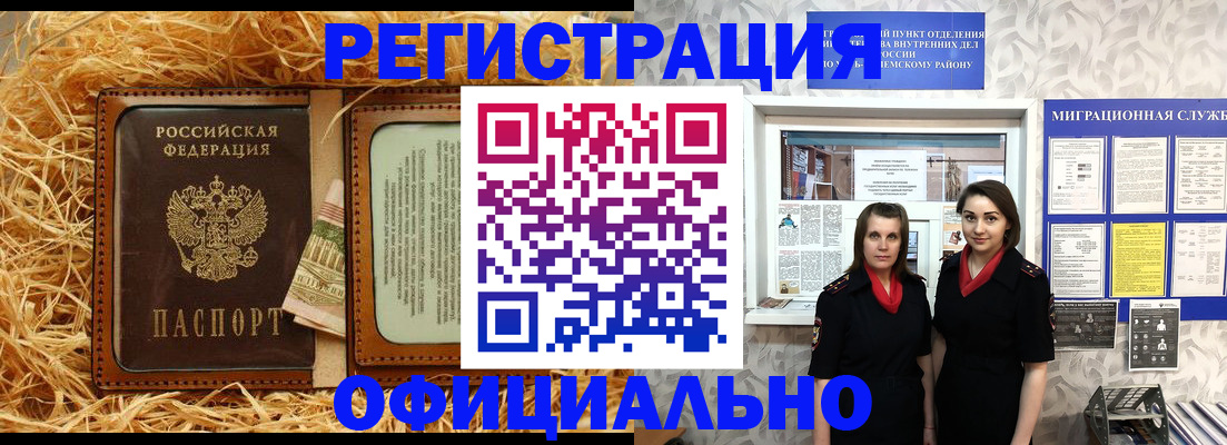 временная регистрация в квартире в Ливны