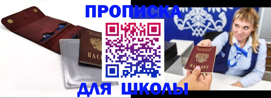 временная регистрация надежно в Ливны